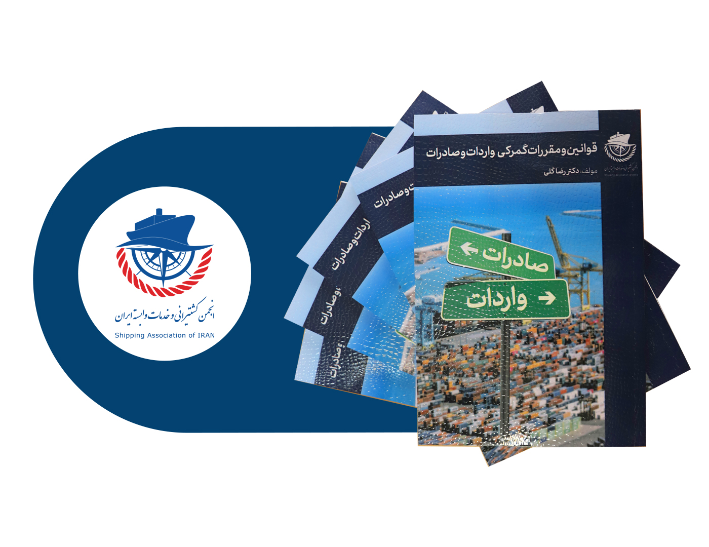 333.jpg کتاب قوانین و مقررات گمرکی واردات و صادرات - تصویر 1
