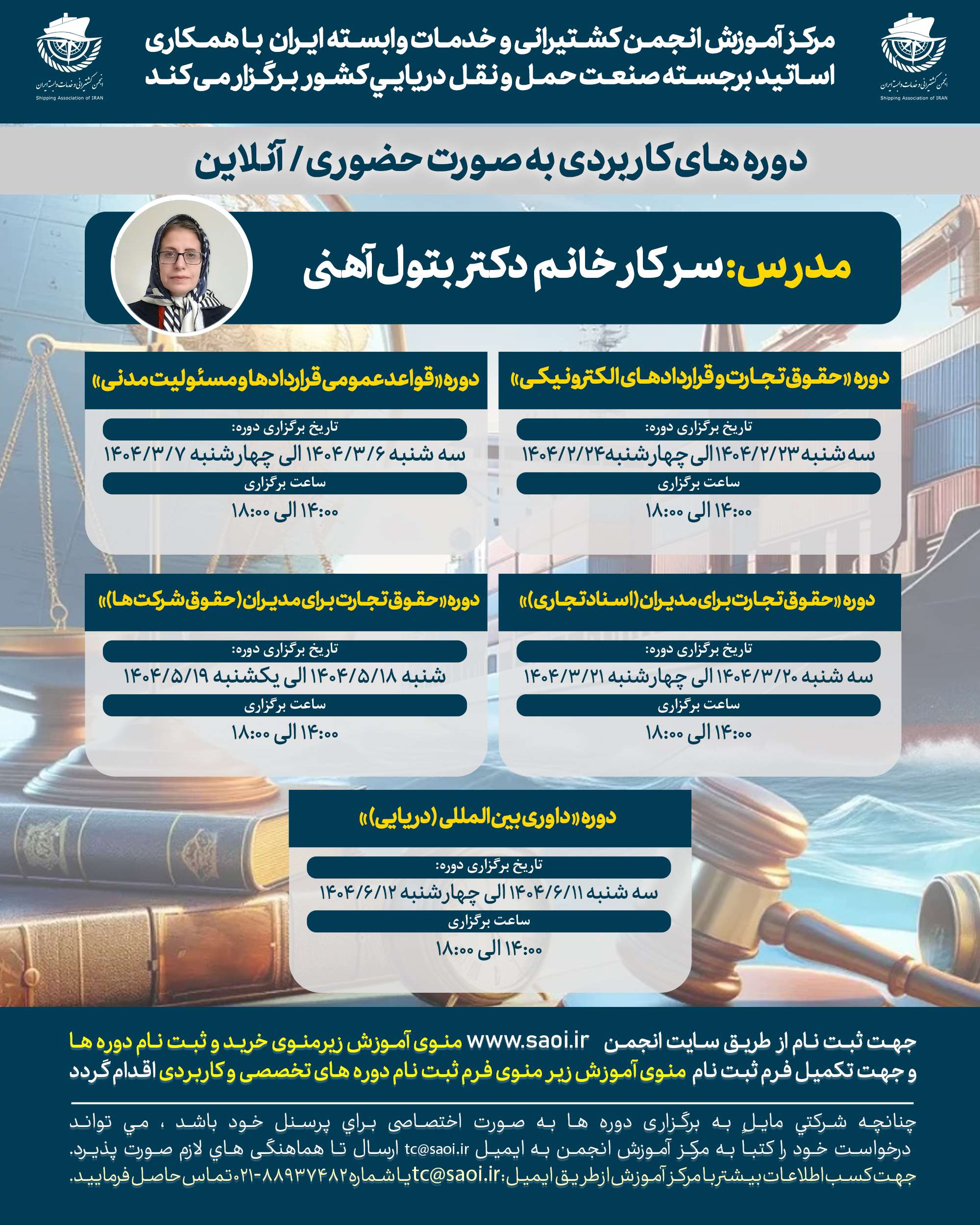 پوستر-6-1.jpg دوره کاربردی «حقوق تجارت برای مدیران (اسناد تجاری)» به صورت حضوری/آنلاین - تصویر 1